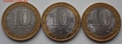!!!БИМ 3 монеты В.Устюг, Владимир, Перепись - IMG_1057.JPG