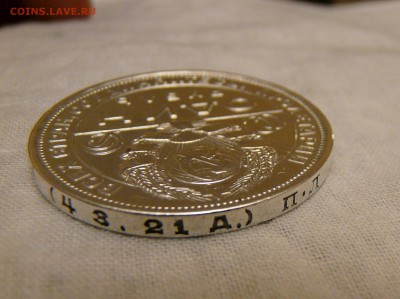 1 рубль 1924 года - P1150619.JPG