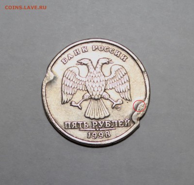 5 рублей  1998г. гурт - 1brak (4).JPG