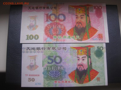 100 номинал!до 8.12.2015 - IMG_0444.JPG