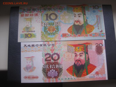100 номинал!до 8.12.2015 - IMG_0442.JPG