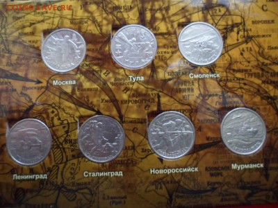 2 руб города-герои 2000 гг (набор) 7 шт 12.12.15 22.00 - SAM_3325.JPG