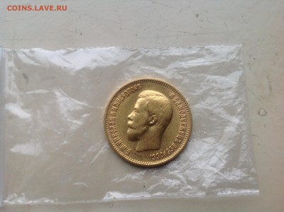 10 рублей Николай II 1899 года гурт А.Г. - image