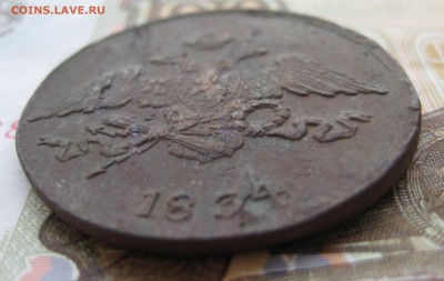 5 копеек 1834 года, СМ. До 08.12.15 в 22:00 (МСК) - 121-3.JPG
