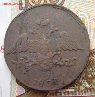 5 копеек 1834 года, СМ. До 08.12.15 в 22:00 (МСК) - 121-1.JPG
