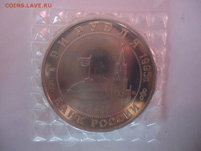 3р 1995, Прага, Пруф, запайка, до 06.12.2015 22-00Мск - прага аверс.JPG