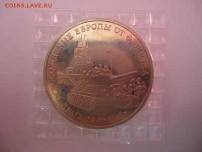 3р 1995, Прага, Пруф, запайка, до 06.12.2015 22-00Мск - прага реверс.JPG