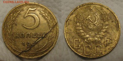 5 копеек 1941 раскол до 9.12.15 в 22-00 - 5-1941 раскол