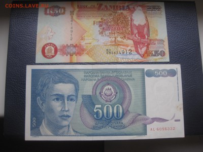 Югославия,500 динар 1990г!до 8.12.2015 - IMG_0428.JPG