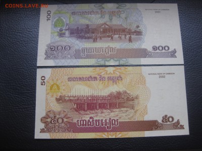 КАМБОДЖА,50 и 100 риэлей 2002г(пресс)!до 8.12.2015 - IMG_0427.JPG