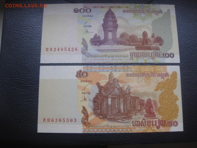 КАМБОДЖА,50 и 100 риэлей 2002г(пресс)!до 8.12.2015 - IMG_0426.JPG