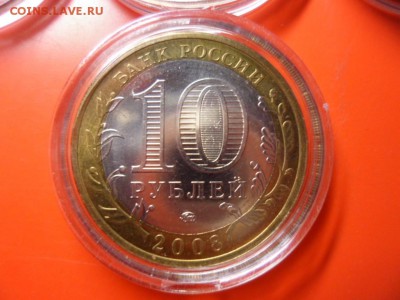 ФИКС. 10 руб КБР ммд aUNC 2008 г 16 шт, 12.12.15 22.00 - SAM_4389.JPG