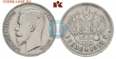1 рубль 1911г. - 1911