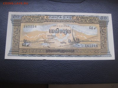 100 риэлей 1972г(хрустят)!до 8.12.2015 - IMG_0416.JPG