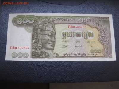 100 риэлей 1972г(хрустят)!до 8.12.2015 - IMG_0414.JPG