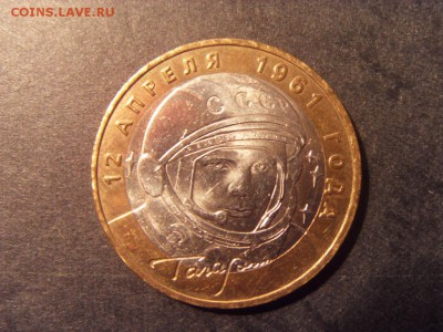 10 рублей 2001г Гагарин ММД. до 22-00 мск 09.12.15 г. - SDC10206.JPG
