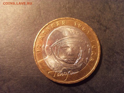 10 рублей 2001г Гагарин ММД. до 22-00 мск 09.12.15 г. - SDC10205.JPG