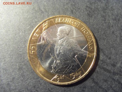 10 рублей 2000 г. Политрук ММД. до 22-00 мск 09.12.15 г. - SDC10211.JPG