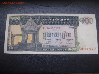 100 риэлей 1972г(хрустят)!до 8.12.2015 - IMG_0412.JPG