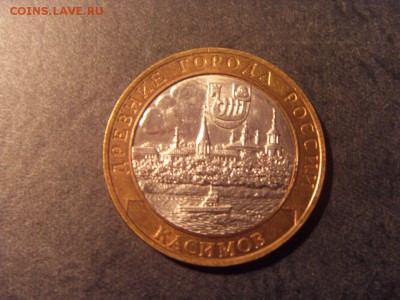 10 рублей 2003 г. ДГР, Касимов. до 22-00 мск 09.12.15 г. - SDC10234.JPG