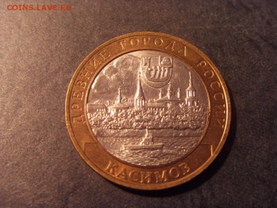 10 рублей 2003 г. ДГР, Касимов. до 22-00 мск 09.12.15 г. - SDC10233.JPG