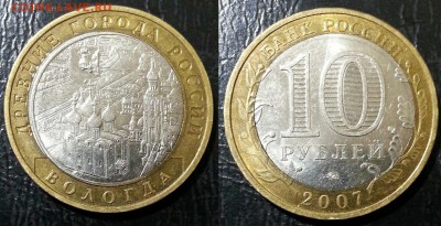 10р Вологда ММД СМЕЩЕНИЕ вставки до 9.12 в 22:00 - Биметалл смещение 2