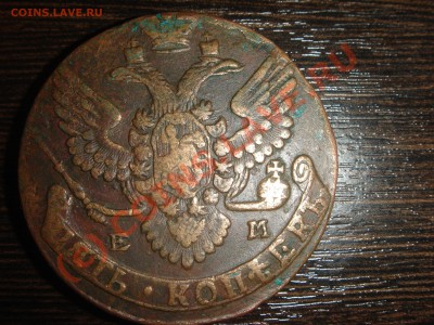 Екатерины 5 коппек 1788 продам - DSC00141.JPG
