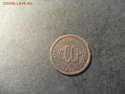 Полкопейки 1927 года. до 22-00 мск 09.12.15 г. - SDC10194.JPG