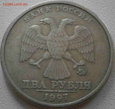 2 рубля 1997 ммд шт 1.3А2 очень редкая по А.С. до 10.12 - PC061546.JPG