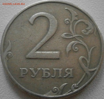 2 рубля 1997 ммд шт 1.3А2 очень редкая по А.С. до 10.12 - PC061547.JPG