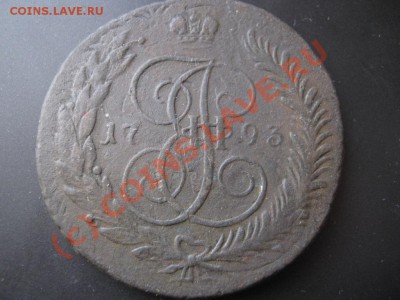 5 коп. 1793 ПП - ПП1793