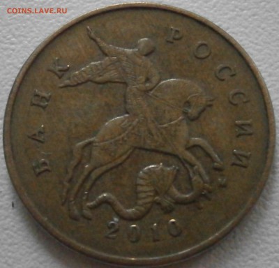 50 к 2010м шт Б4 очень редкая по А.С. до 10.12 - PC061548.JPG