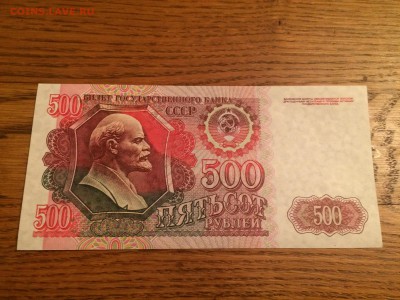 500 руб 1992 (UNC) №2, до 11.12.2015 в 22.00 по МСК - IMG_8803.JPG
