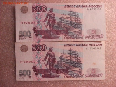 Боны 100, 500 и 1000 рублей 1997 года без модификации. - DSC04671.JPG