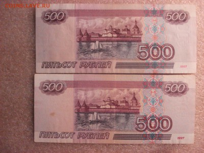 Боны 100, 500 и 1000 рублей 1997 года без модификации. - DSC04672.JPG