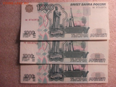 Боны 100, 500 и 1000 рублей 1997 года без модификации. - DSC04673.JPG