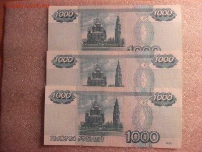 Боны 100, 500 и 1000 рублей 1997 года без модификации. - DSC04674.JPG