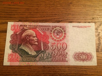 500 руб 1992 (UNC) №4, до 11.12.2015 в 22.00 по МСК - IMG_8807.JPG