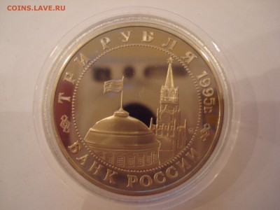 Юбилейка СССР, Россия Молодая. - DSC09922.JPG