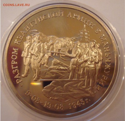 Юбилейка СССР, Россия Молодая. - DSC09921.JPG