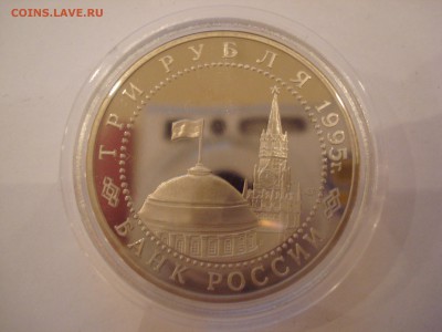 Юбилейка СССР, Россия Молодая. - DSC09926.JPG