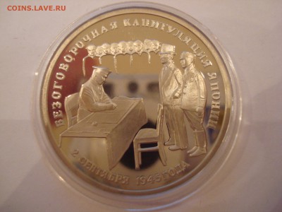 Юбилейка СССР, Россия Молодая. - DSC09925.JPG