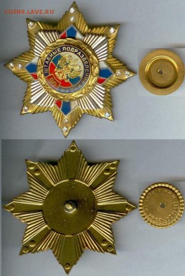 Знак -90 лет Штабные подразделения МВД РФ до 21.00 мск12.12. - Штабные МВД 1