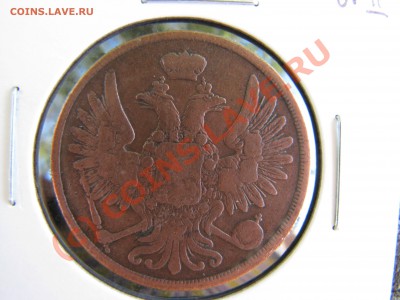 2 коп. 1859 г. ВМ! до 20 сентября - IMG_7291.JPG
