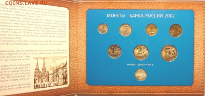 Серебряный жетон ММД из набора 2002 года - DSC05726.JPG