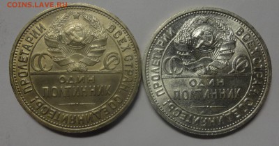 Полтинник 1926 - DSC09996.JPG