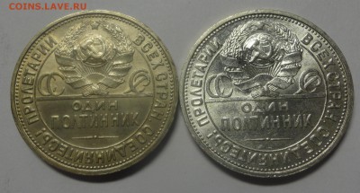 Полтинник 1926 - DSC09995.JPG