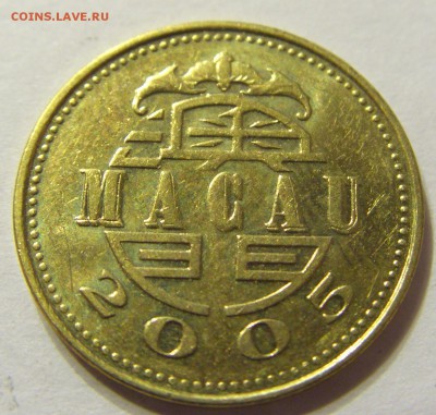 10 авос 2005 год Макао до 12.12.2015 22:00 МСК - 0036.JPG