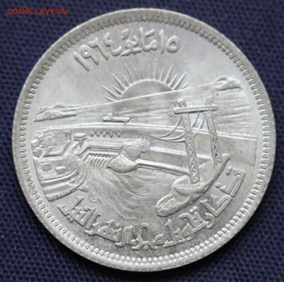 С 1 руб. ЕГИПЕТ 10 пиастров 1964г. АСУАН до 12.12. в 22-00 - IMG_9109.JPG