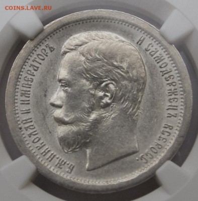 50 копеек 1896 г. MS61 (АГ) и 1 рубль 1898 AU55 (АГ) - 50-96-1